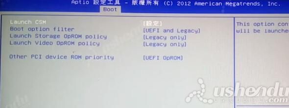 bios設(shè)置u盤啟動