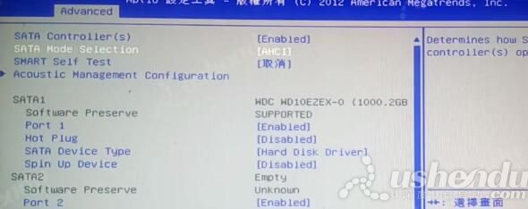 bios設(shè)置u盤啟動