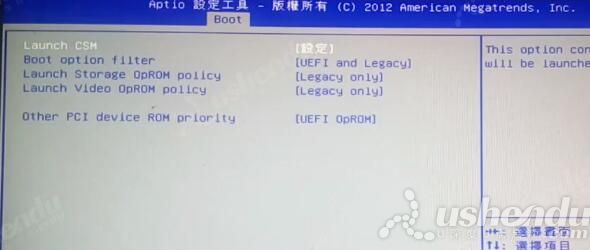 bios設(shè)置u盤啟動