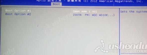 bios設(shè)置u盤啟動