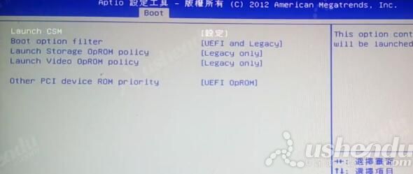 bios設(shè)置u盤啟動(dòng)