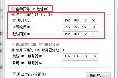 修改錯誤的ip地址