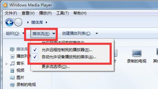 設(shè)置投屏功能