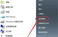 win7系統(tǒng)語(yǔ)言欄隱藏了怎么恢復(fù)