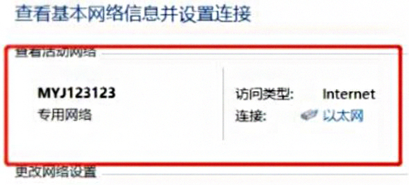 無(wú)法連接以太網(wǎng)