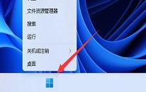 win11系統(tǒng)查看電池健康程度方法介紹