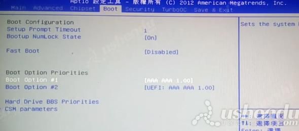 bios設(shè)置u盤啟動(dòng)