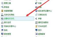 win10系統(tǒng)設(shè)置打印機(jī)共享操作方法介紹