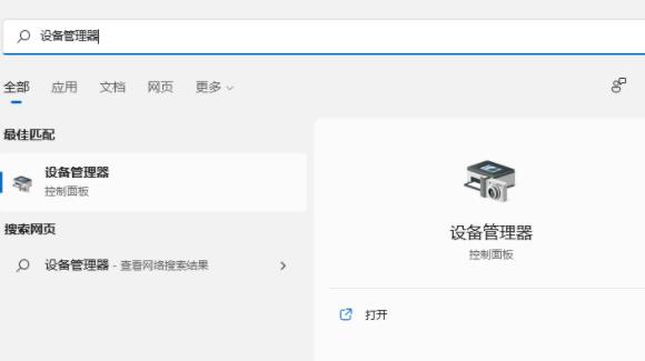 更新顯卡驅(qū)動