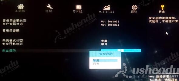 bios設(shè)置u盤啟動(dòng)