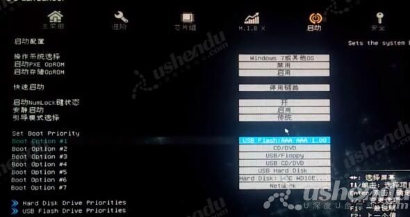 bios設(shè)置u盤啟動