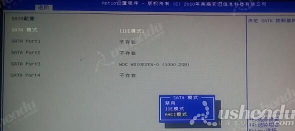 bios設(shè)置u盤啟動