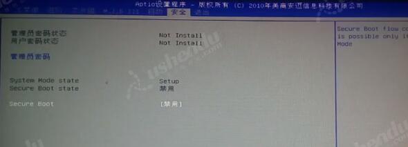bios設(shè)置u盤啟動