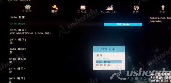 bios設(shè)置u盤啟動