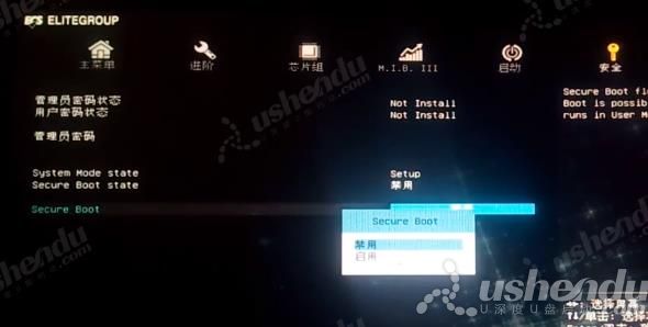 bios設(shè)置u盤啟動