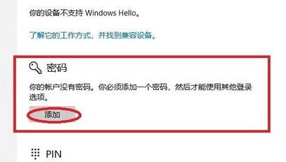 設(shè)置開機密碼