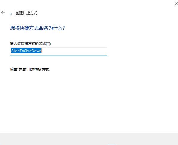 設(shè)置滑動(dòng)關(guān)機(jī)