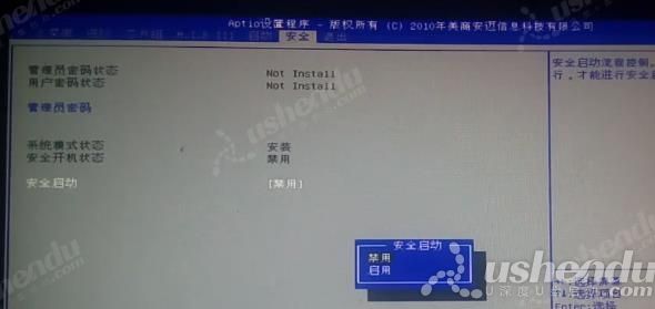 bios設(shè)置u盤啟動(dòng)