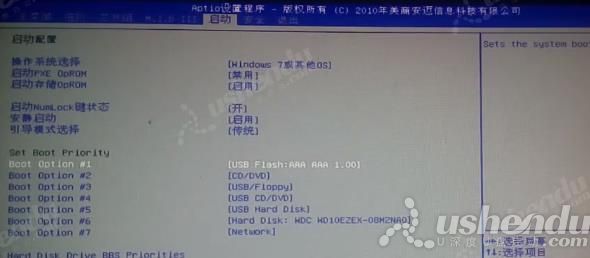 bios設(shè)置u盤啟動(dòng)