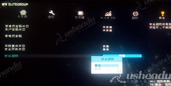bios設置u盤啟動