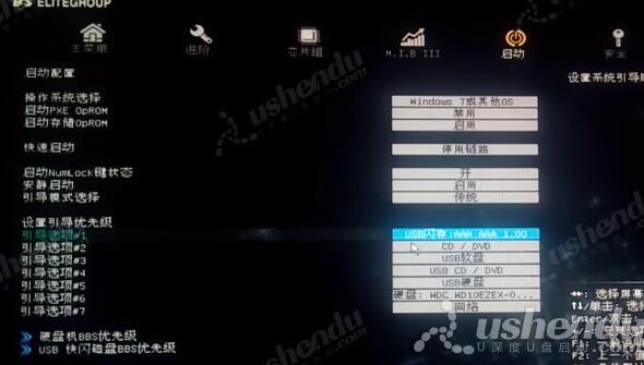 bios設置u盤啟動