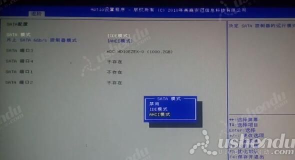 bios設(shè)置u盤啟動