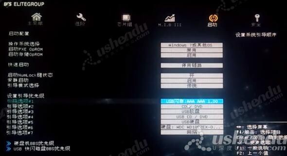 bios設(shè)置u盤(pán)啟動(dòng)
