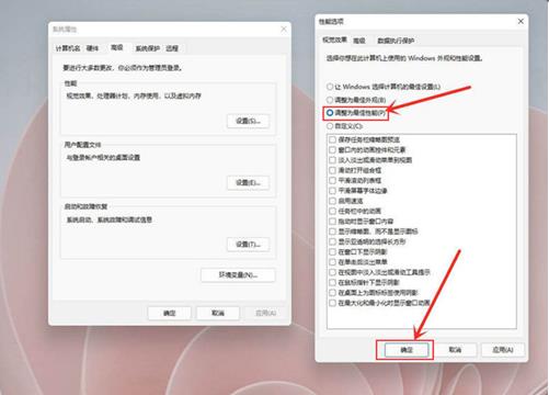 開啟最佳性能