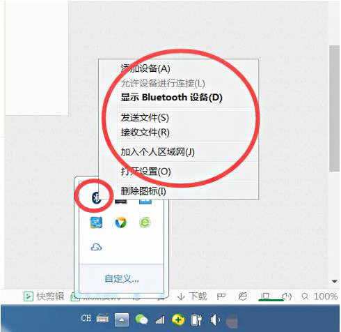 系統(tǒng)沒(méi)有藍(lán)牙