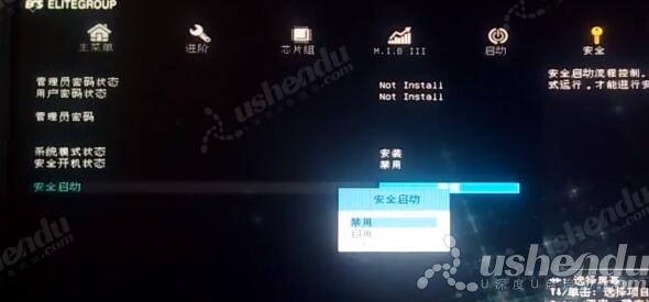bios設置u盤啟動