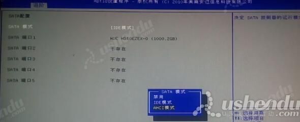 bios設(shè)置u盤啟動
