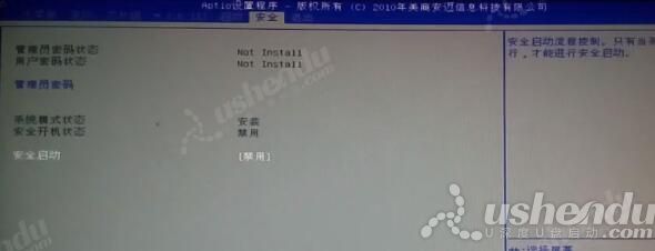bios設(shè)置u盤啟動