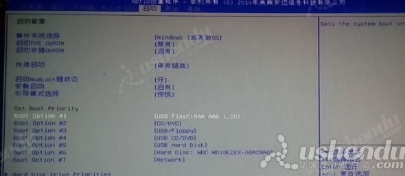 bios設(shè)置u盤啟動
