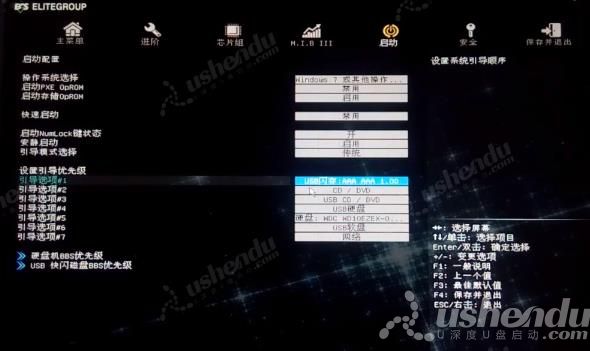 bios設(shè)置u盤啟動(dòng)