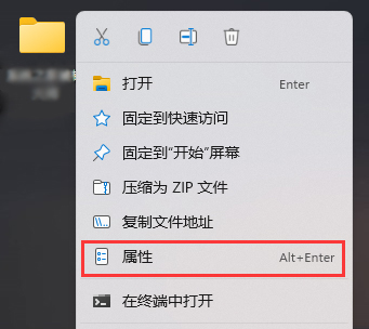設(shè)置透明文件夾