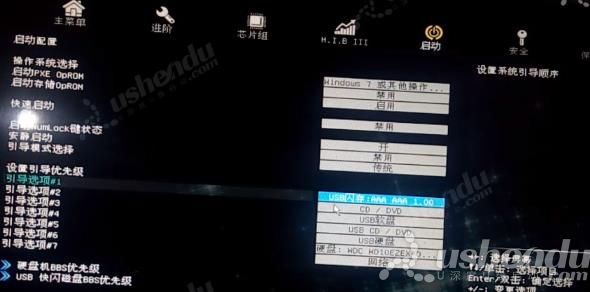 bios設(shè)置u盤啟動