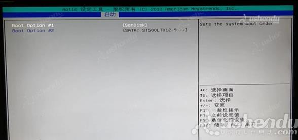 bios設(shè)置u盤啟動(dòng)