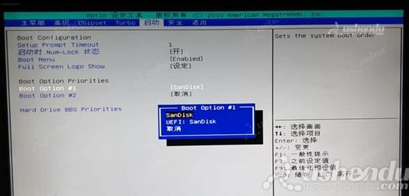 bios設(shè)置u盤啟動(dòng)