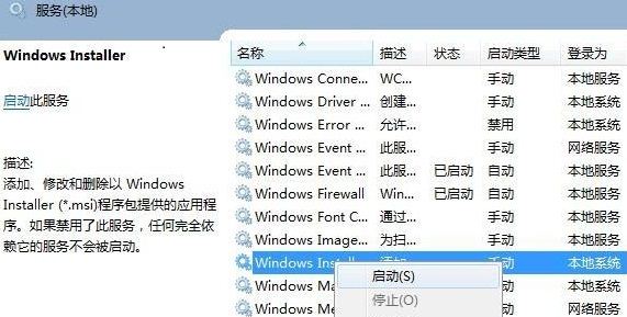 無(wú)法安裝軟件