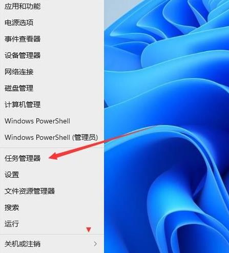 打開任務(wù)管理器
