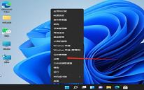win11系統(tǒng)更改ip地址操作方法介紹