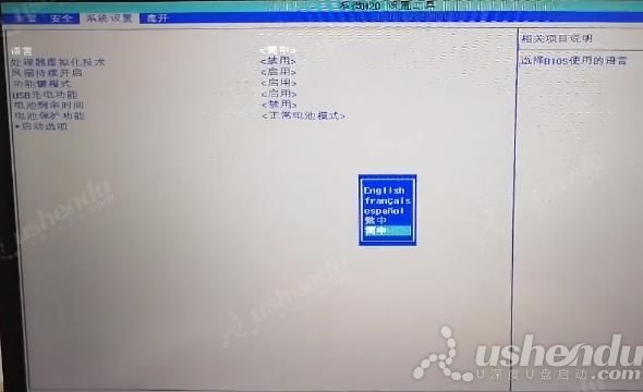 bios設置u盤啟動