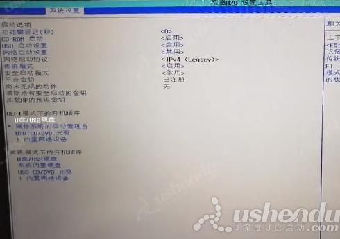 bios設置u盤啟動
