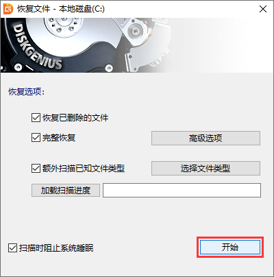 恢復(fù)文件選項(xiàng)