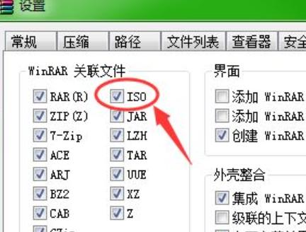 iso文件是什么意思 iso文件怎么打開(kāi)