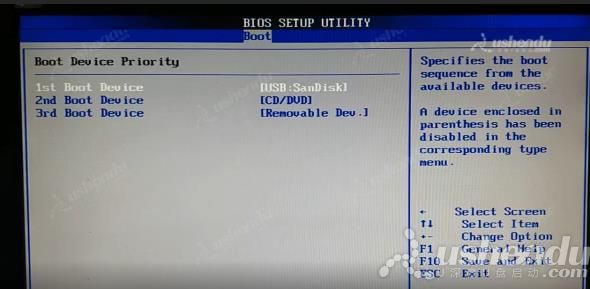 bios設置u盤啟動