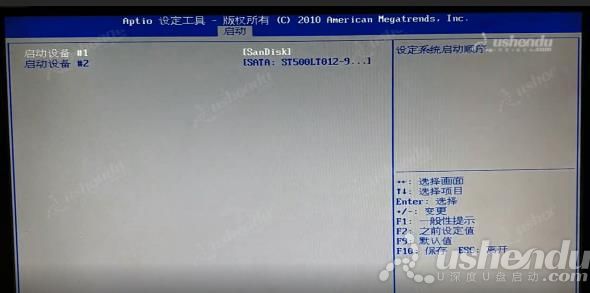 bios設置u盤啟動