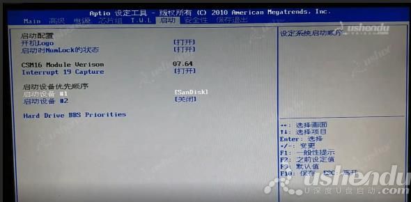 bios設置u盤啟動