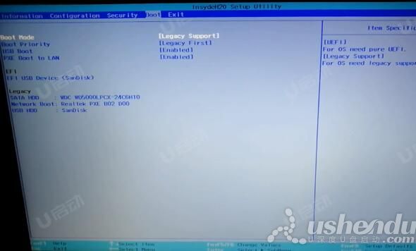 bios設(shè)置u盤啟動