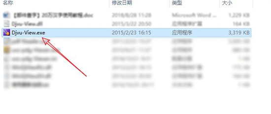 打開djvu文件